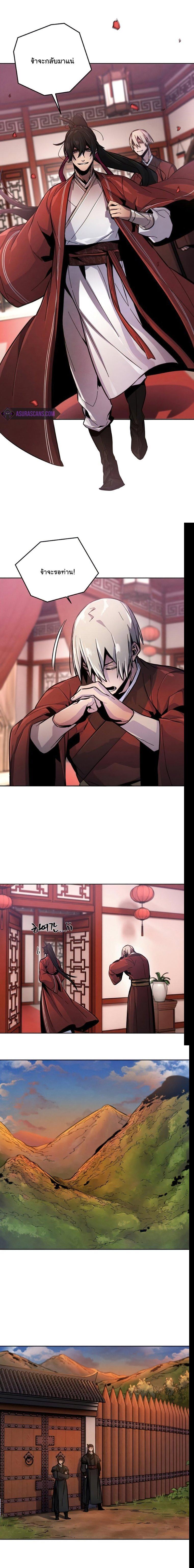 The Return of the Crazy Demon การหวนคืนของอสูรคลั่ง Chap 14 - Next Chap 15