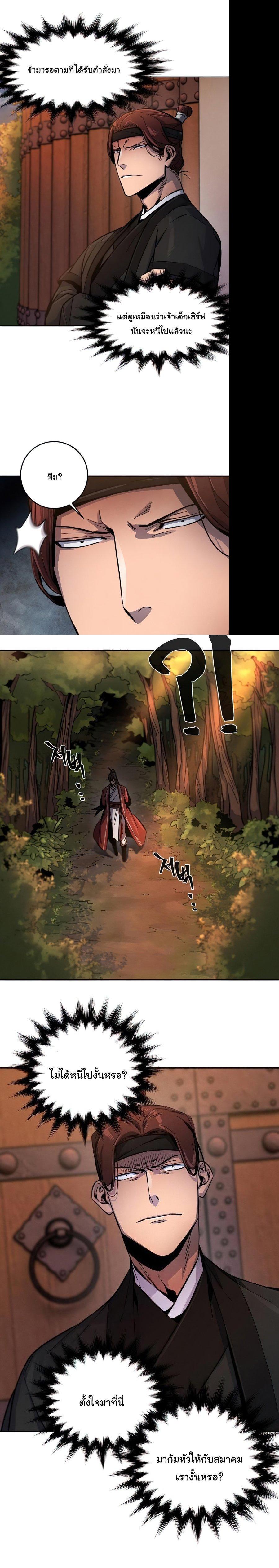 The Return of the Crazy Demon การหวนคืนของอสูรคลั่ง Chap 14 - Next Chap 15