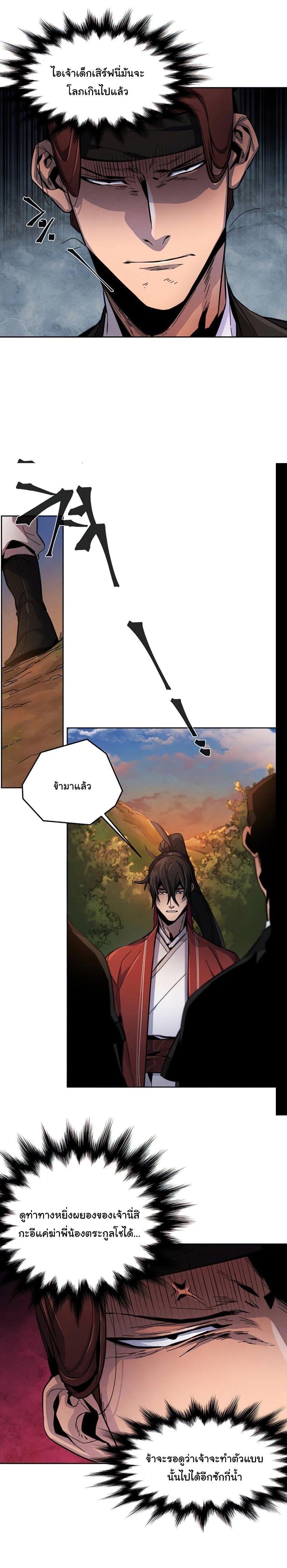 The Return of the Crazy Demon การหวนคืนของอสูรคลั่ง Chap 14 - Next Chap 15