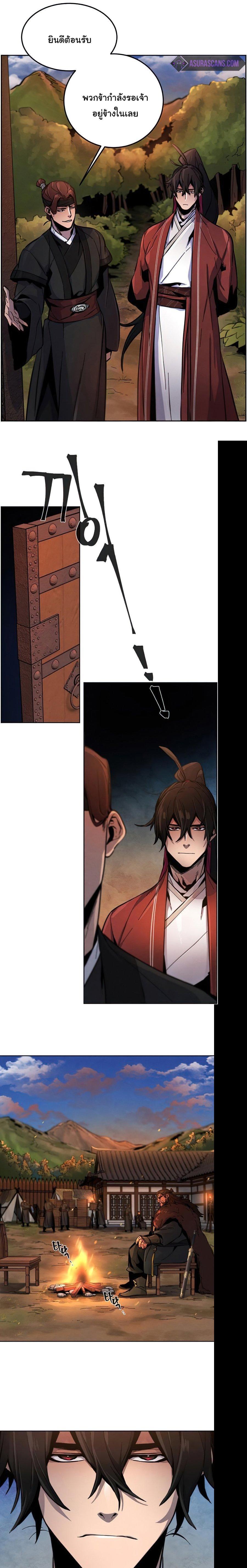 The Return of the Crazy Demon การหวนคืนของอสูรคลั่ง Chap 14 - Next Chap 15