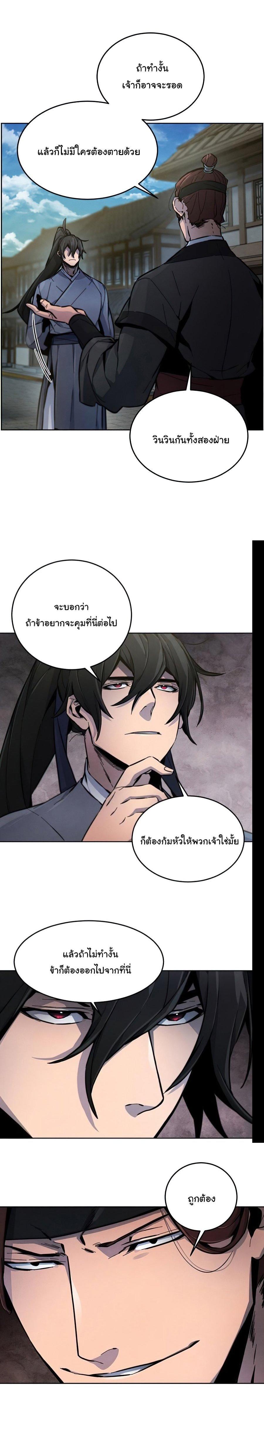 The Return of the Crazy Demon การหวนคืนของอสูรคลั่ง Chap 14 - Next Chap 15