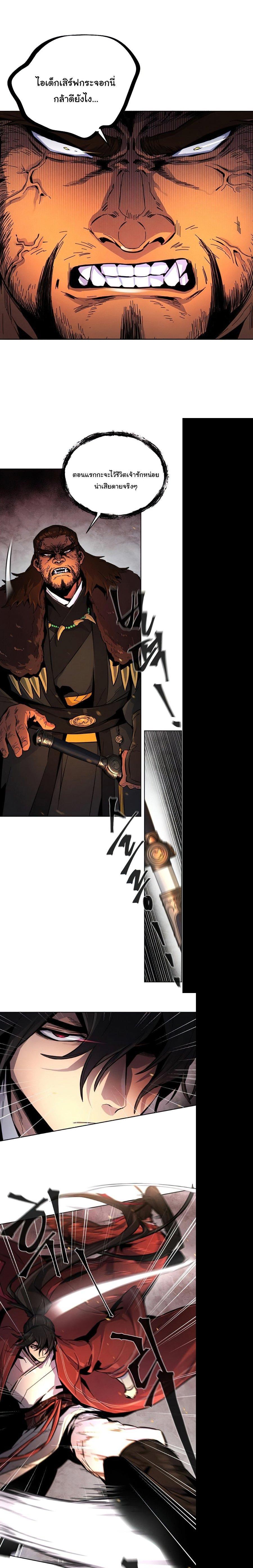 The Return of the Crazy Demon การหวนคืนของอสูรคลั่ง Chap 14 - Next Chap 15