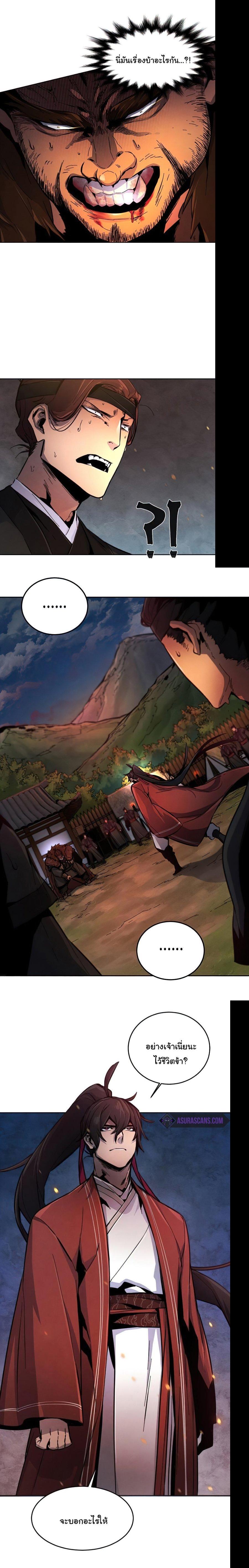 The Return of the Crazy Demon การหวนคืนของอสูรคลั่ง Chap 14 - Next Chap 15