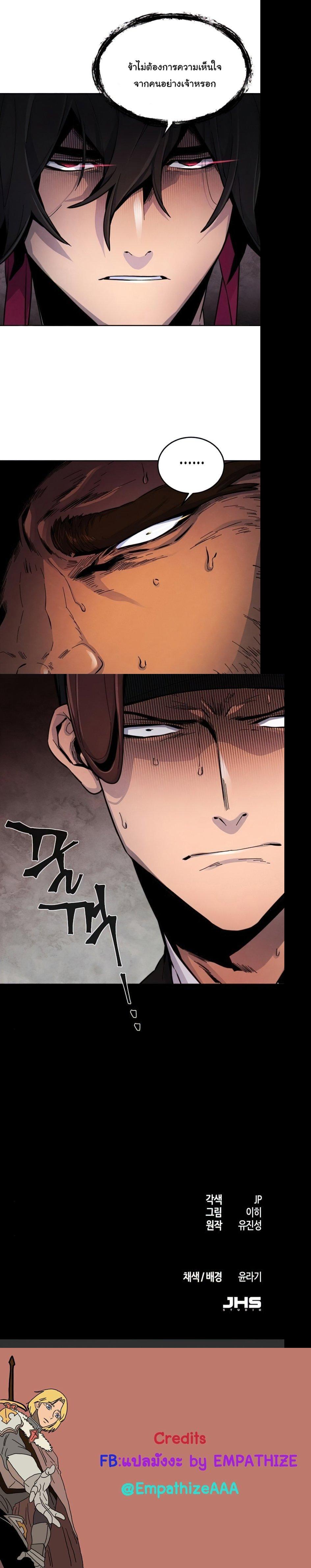 The Return of the Crazy Demon การหวนคืนของอสูรคลั่ง Chap 14 - Next Chap 15