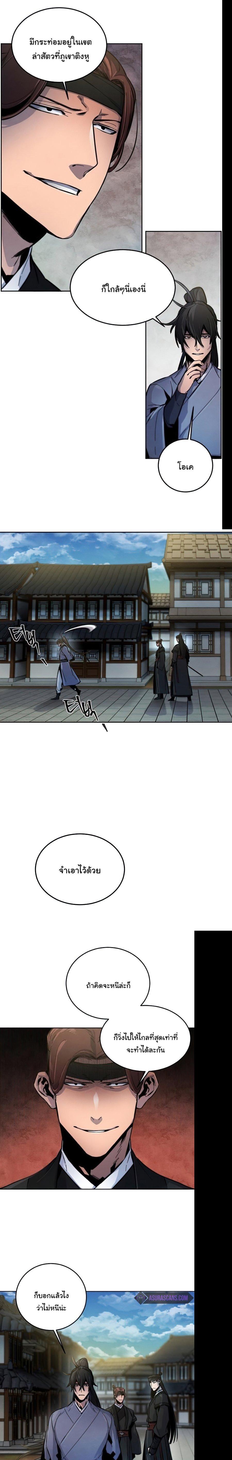 The Return of the Crazy Demon การหวนคืนของอสูรคลั่ง Chap 14 - Next Chap 15