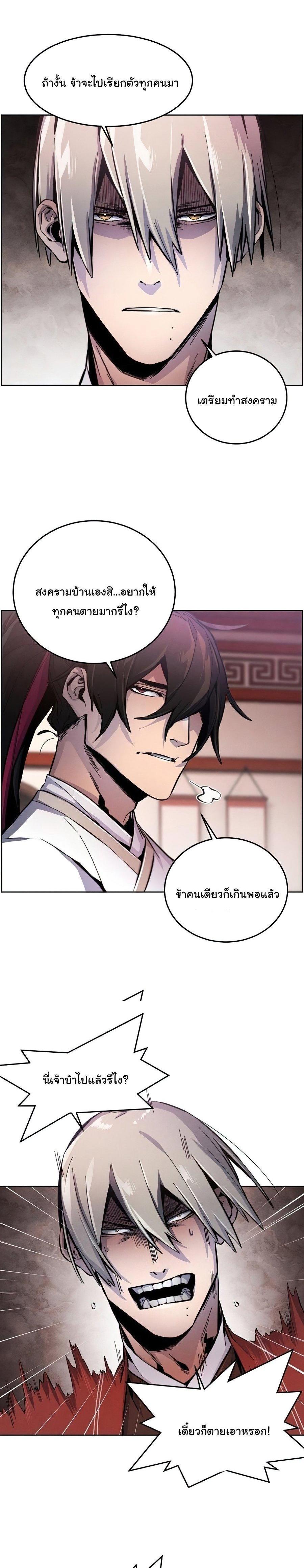 The Return of the Crazy Demon การหวนคืนของอสูรคลั่ง Chap 14 - Next Chap 15