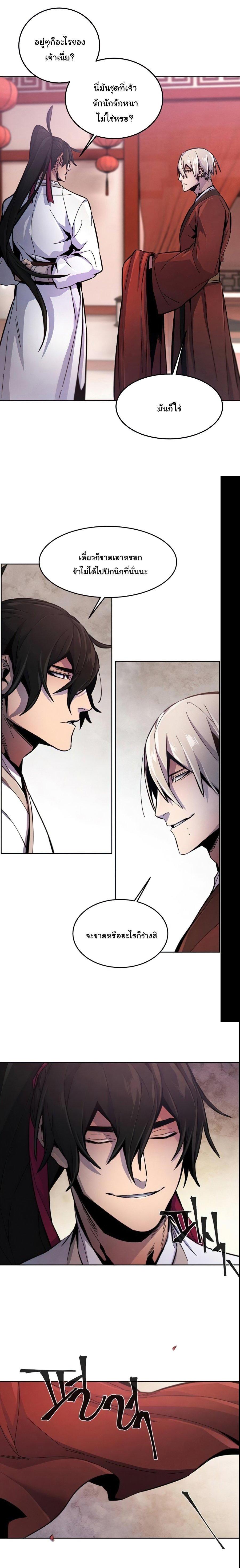 The Return of the Crazy Demon การหวนคืนของอสูรคลั่ง Chap 14 - Next Chap 15