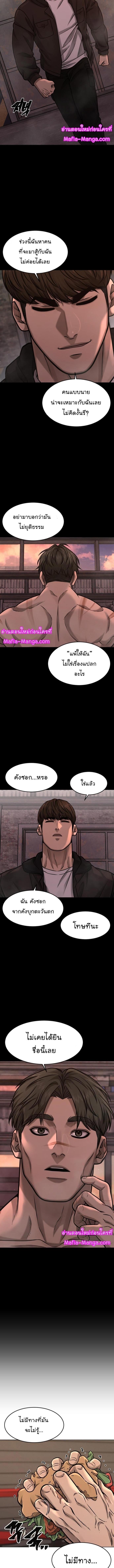 Quest Supremacy Chap 117 - Next Chap 118