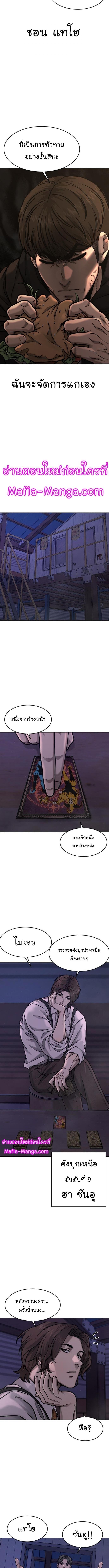 Quest Supremacy Chap 117 - Next Chap 118