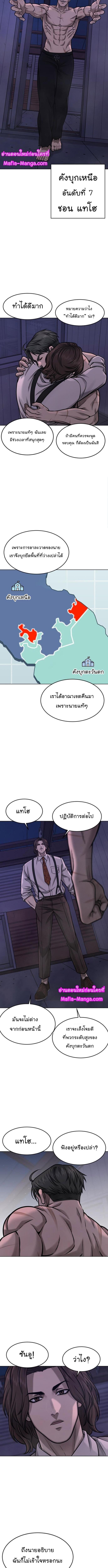 Quest Supremacy Chap 117 - Next Chap 118