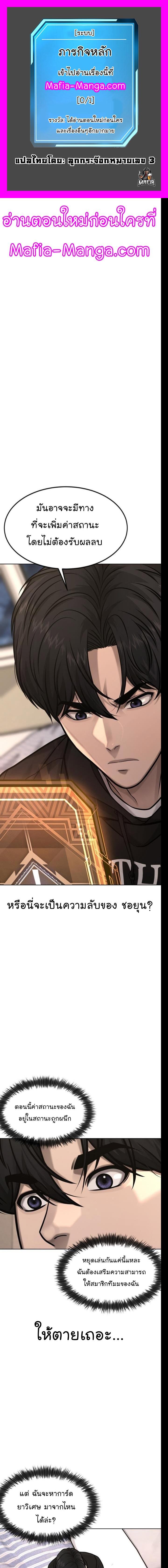 Quest Supremacy Chap 117 - Next Chap 118