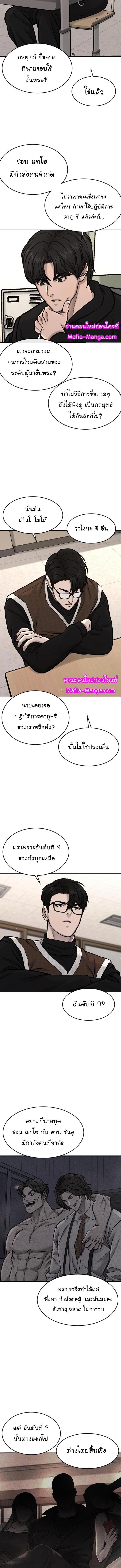 Quest Supremacy Chap 117 - Next Chap 118