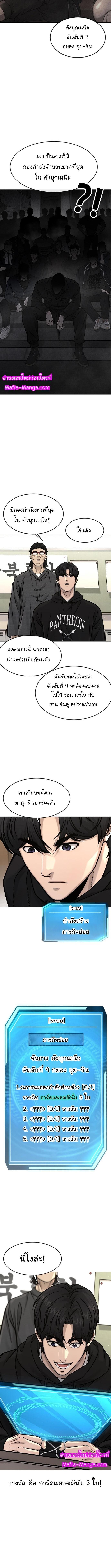 Quest Supremacy Chap 117 - Next Chap 118