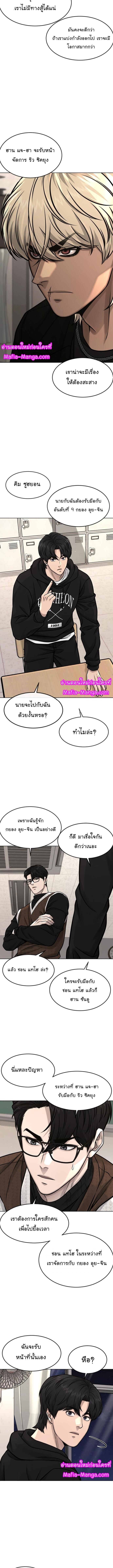 Quest Supremacy Chap 117 - Next Chap 118