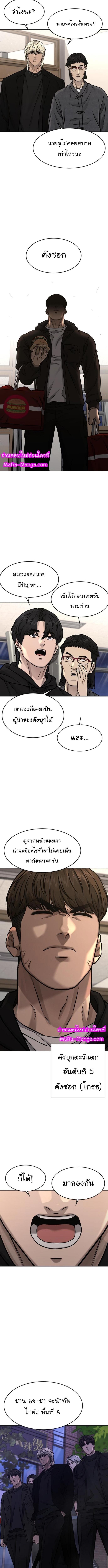 Quest Supremacy Chap 117 - Next Chap 118