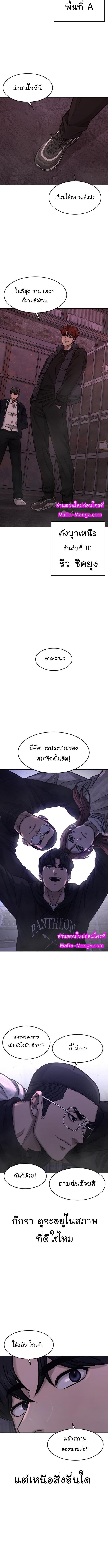 Quest Supremacy Chap 117 - Next Chap 118