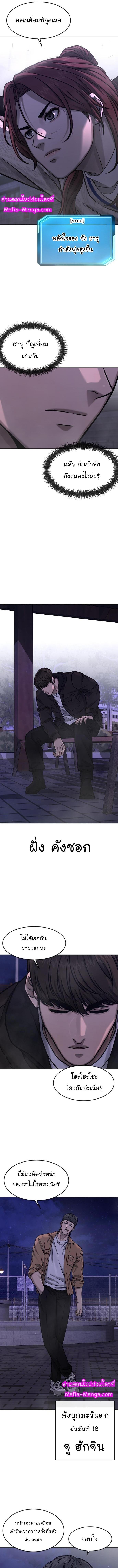 Quest Supremacy Chap 117 - Next Chap 118