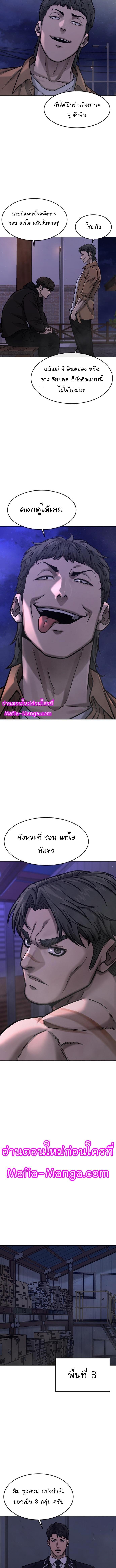 Quest Supremacy Chap 117 - Next Chap 118