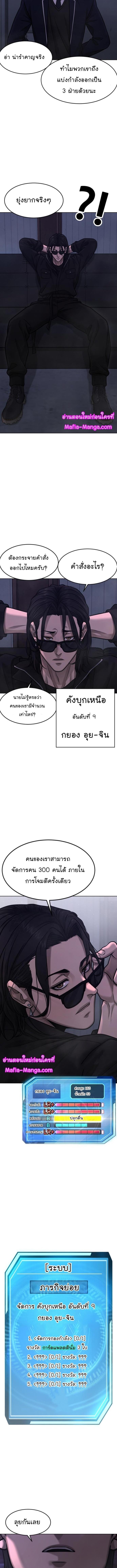 Quest Supremacy Chap 117 - Next Chap 118