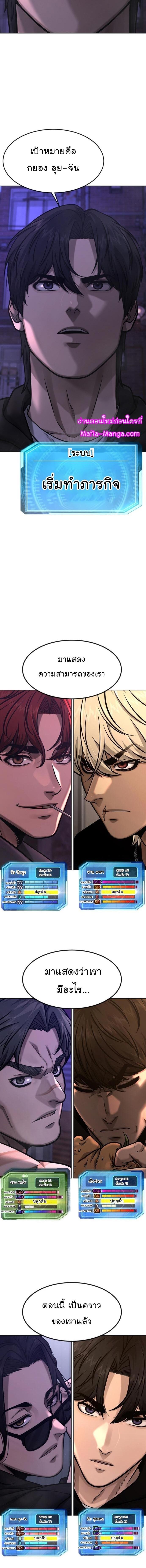 Quest Supremacy Chap 117 - Next Chap 118