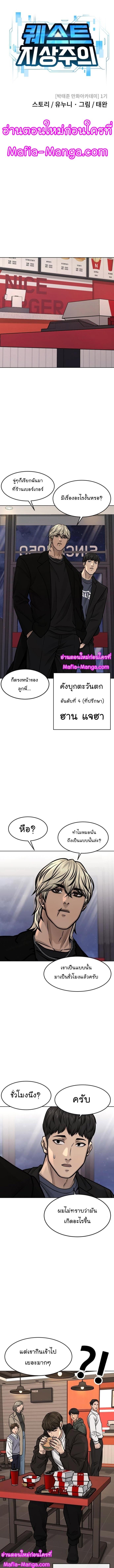 Quest Supremacy Chap 117 - Next Chap 118