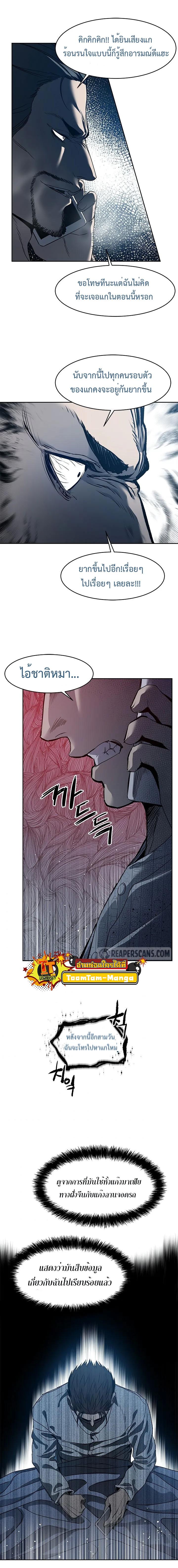 God of Blackfield Chap 57 - Next Chap 58