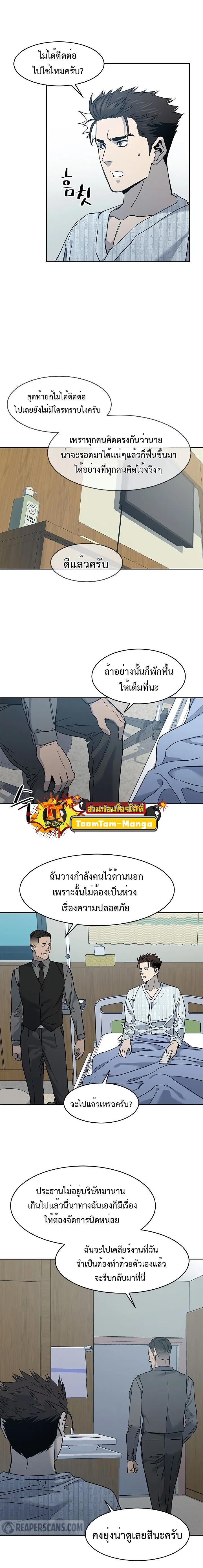 God of Blackfield Chap 57 - Next Chap 58