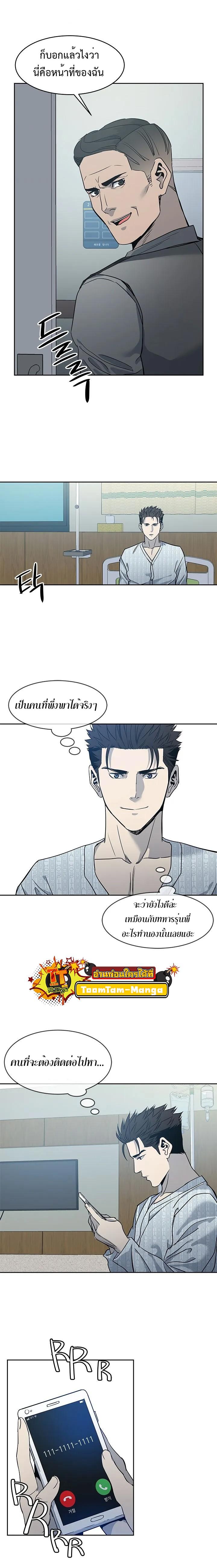 God of Blackfield Chap 57 - Next Chap 58