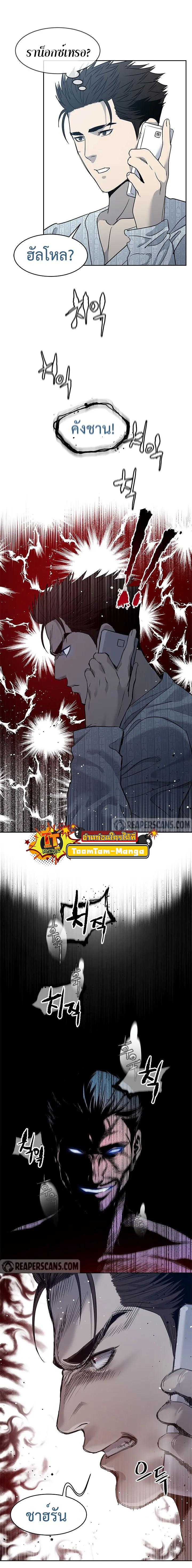 God of Blackfield Chap 57 - Next Chap 58