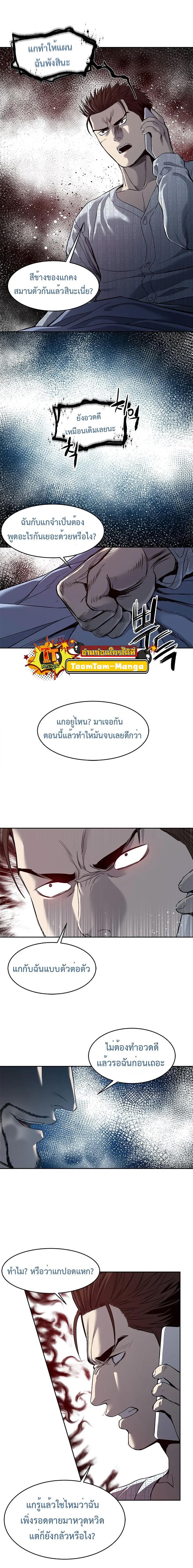 God of Blackfield Chap 57 - Next Chap 58