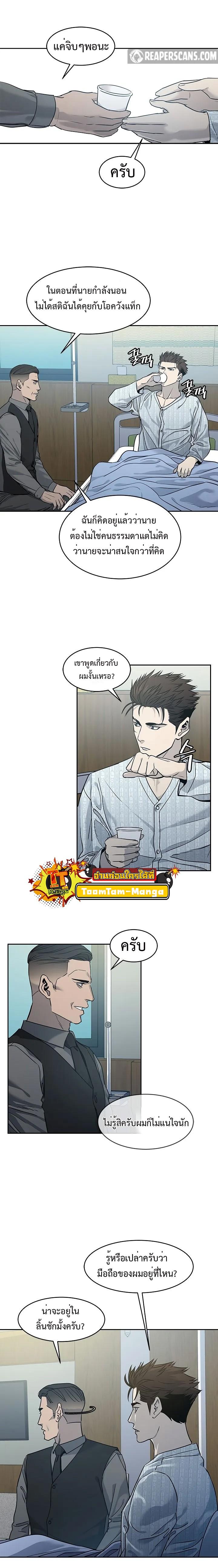 God of Blackfield Chap 57 - Next Chap 58