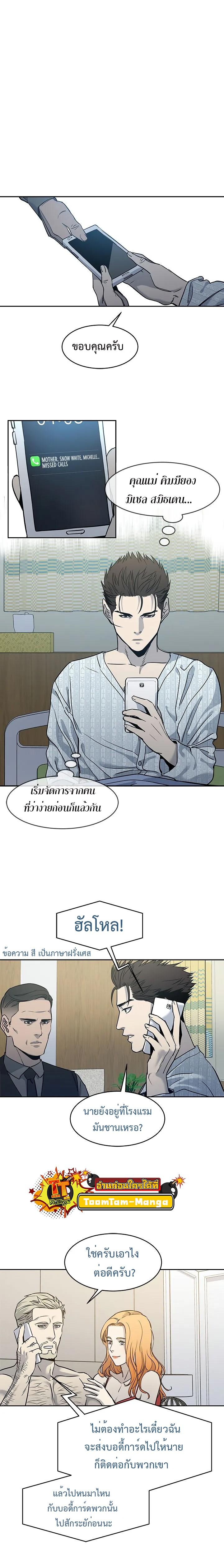 God of Blackfield Chap 57 - Next Chap 58