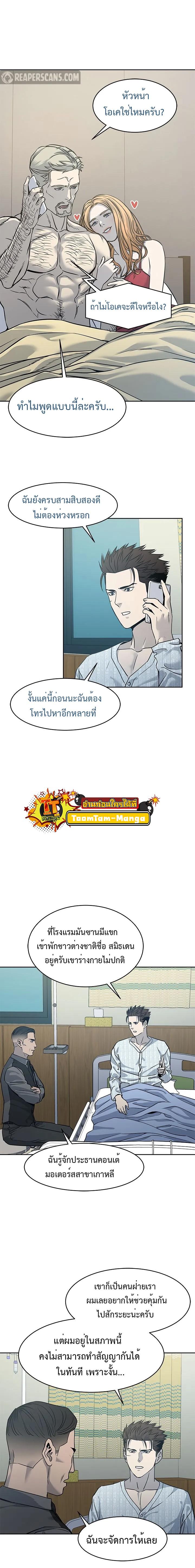 God of Blackfield Chap 57 - Next Chap 58