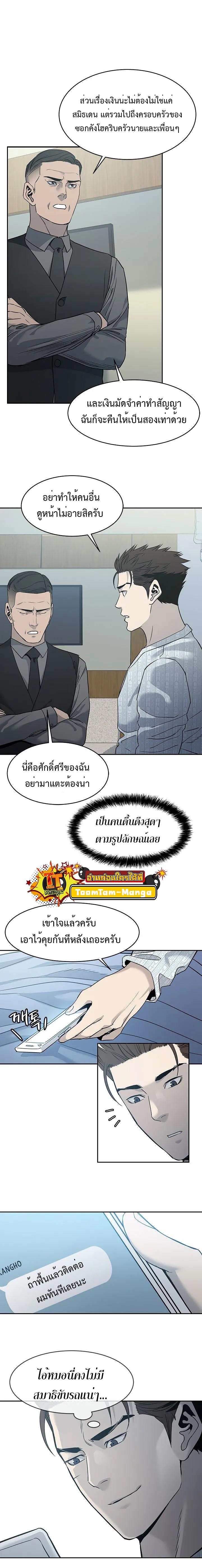 God of Blackfield Chap 57 - Next Chap 58