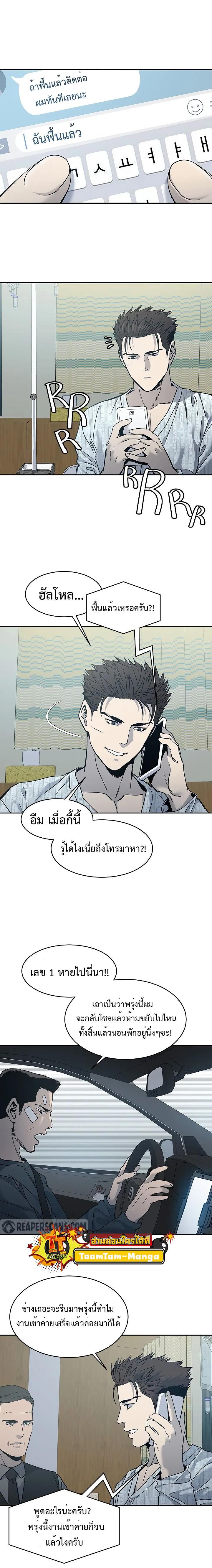 God of Blackfield Chap 57 - Next Chap 58