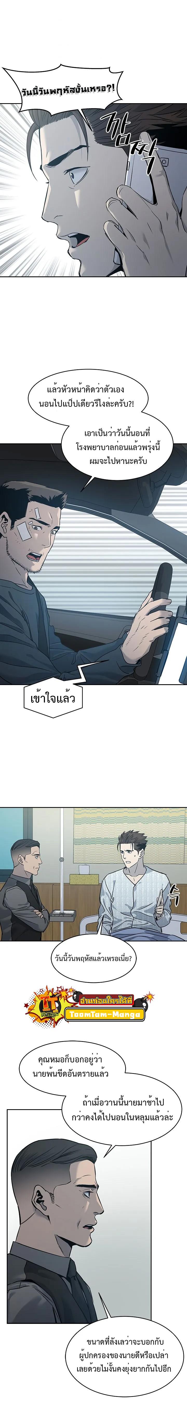God of Blackfield Chap 57 - Next Chap 58