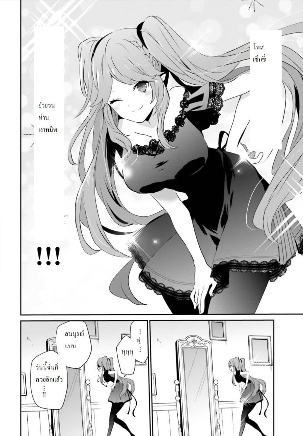 Kage no Jitsuryokusha ni Naritakute! อยากเป็นพลังในเงามืด Chap 19 - Next Chap 20