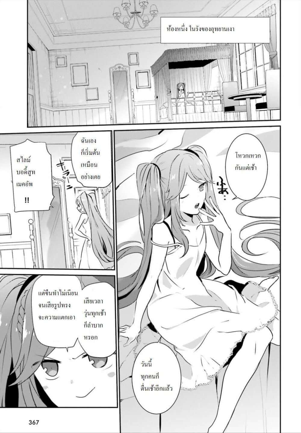 Kage no Jitsuryokusha ni Naritakute! อยากเป็นพลังในเงามืด Chap 19 - Next Chap 20