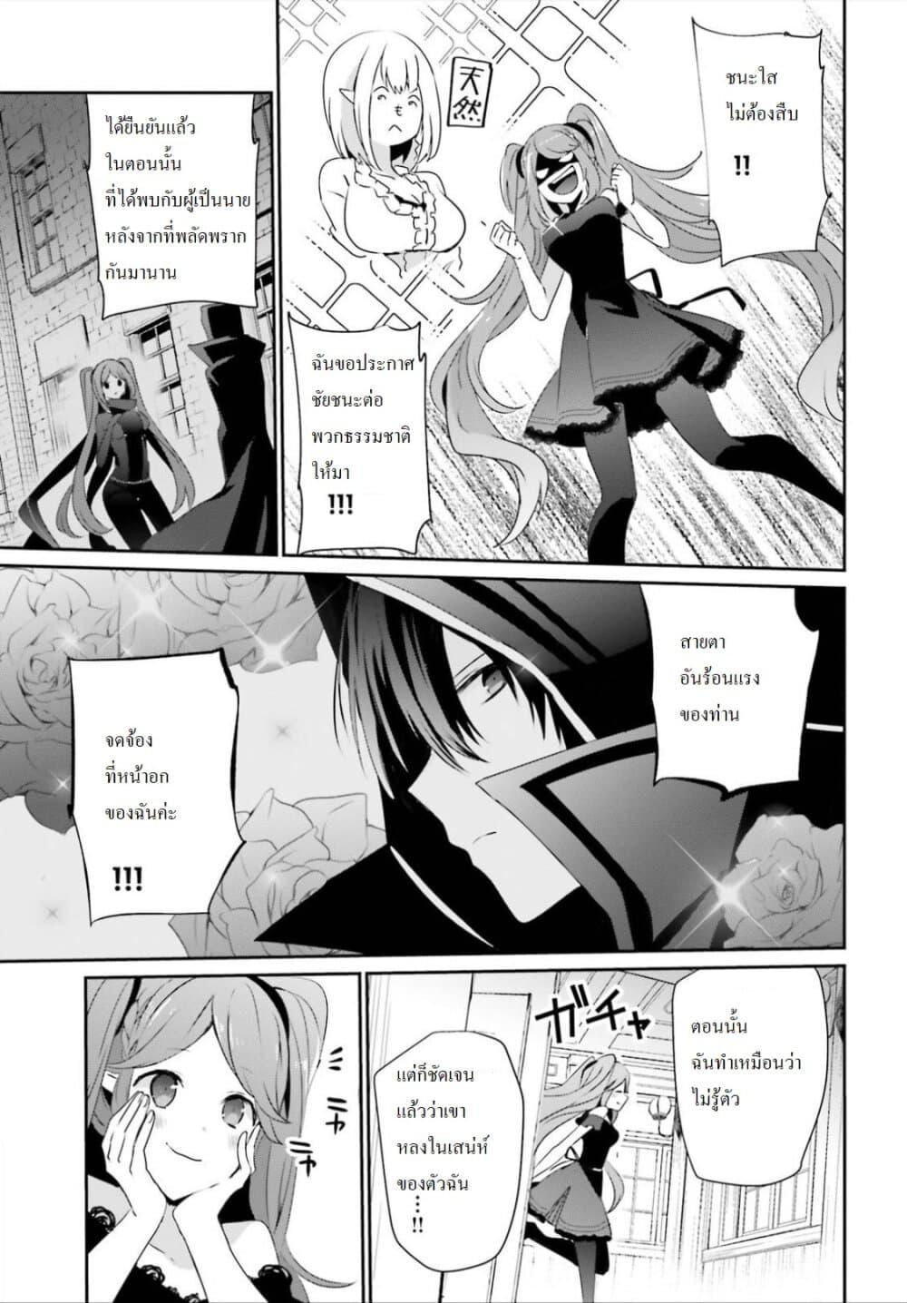 Kage no Jitsuryokusha ni Naritakute! อยากเป็นพลังในเงามืด Chap 19 - Next Chap 20