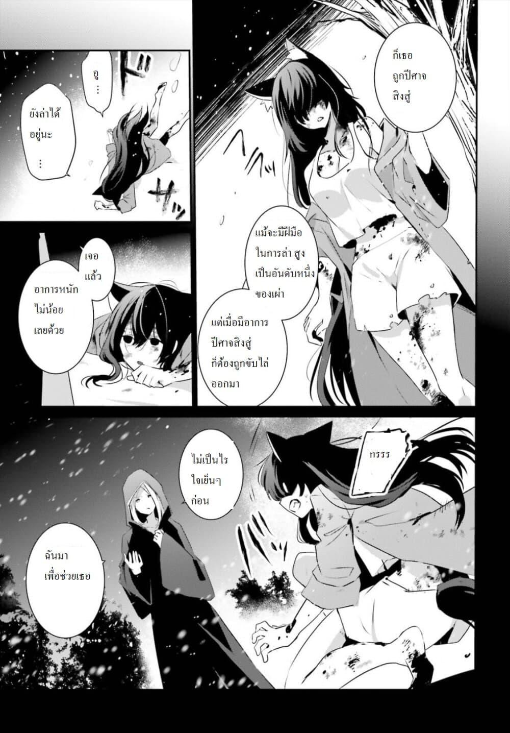 Kage no Jitsuryokusha ni Naritakute! อยากเป็นพลังในเงามืด Chap 19 - Next Chap 20