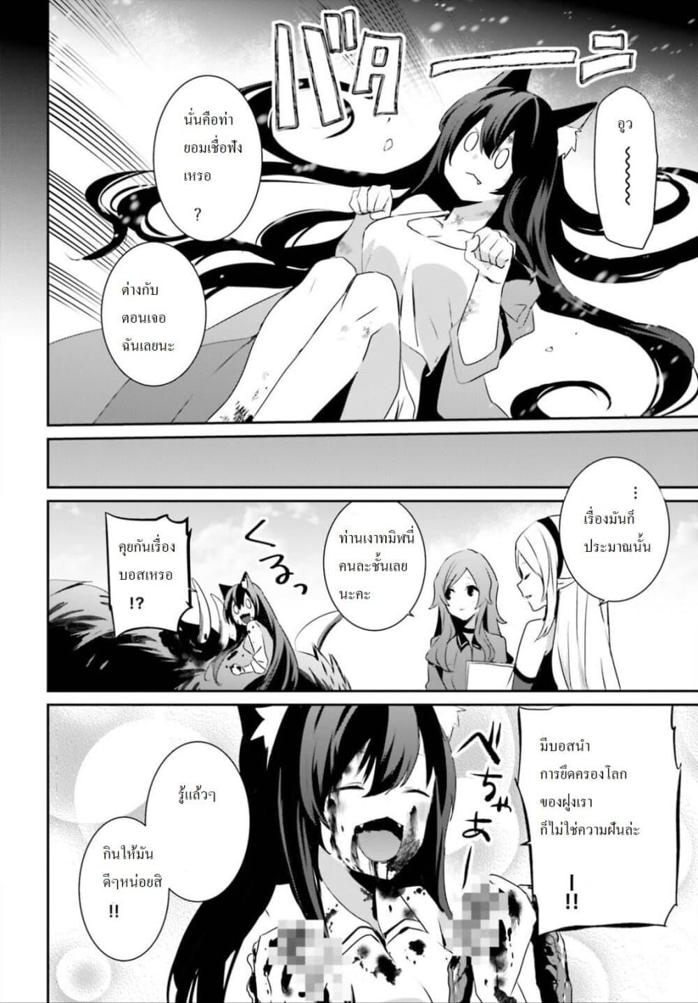 Kage no Jitsuryokusha ni Naritakute! อยากเป็นพลังในเงามืด Chap 19 - Next Chap 20