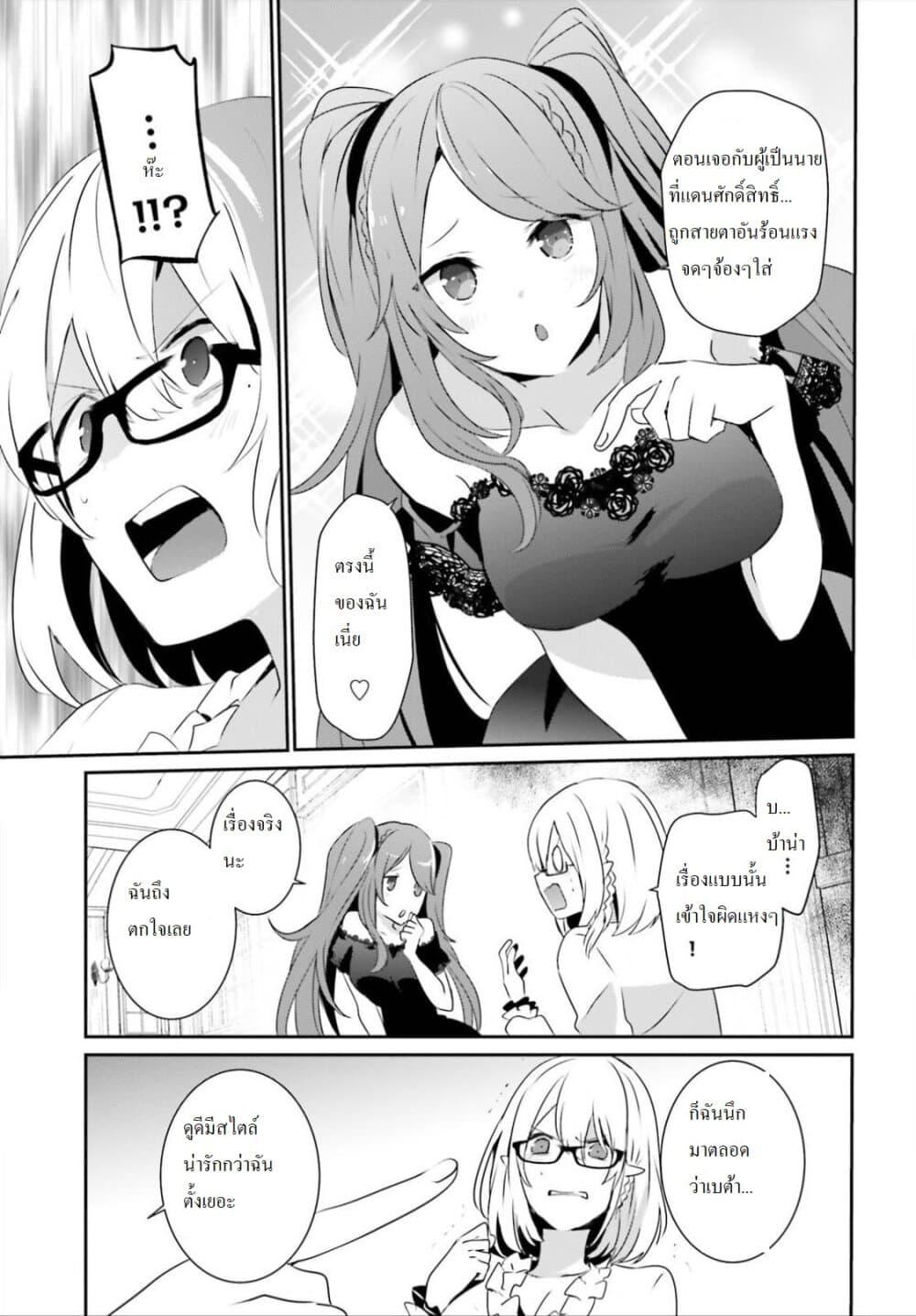 Kage no Jitsuryokusha ni Naritakute! อยากเป็นพลังในเงามืด Chap 19 - Next Chap 20