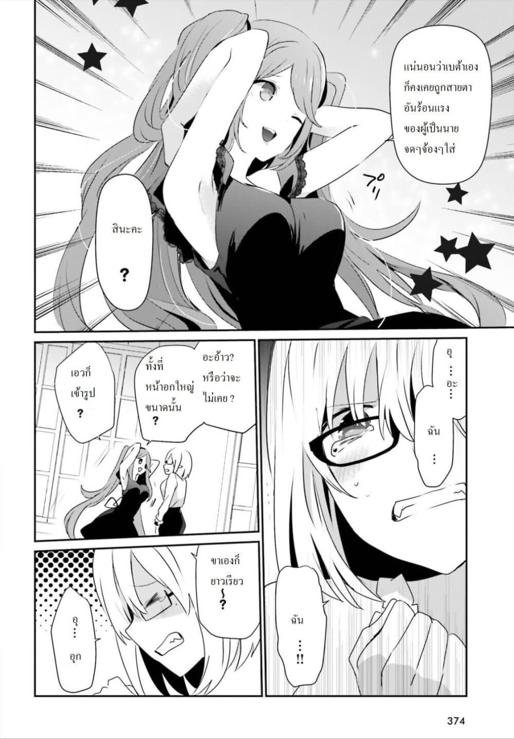 Kage no Jitsuryokusha ni Naritakute! อยากเป็นพลังในเงามืด Chap 19 - Next Chap 20