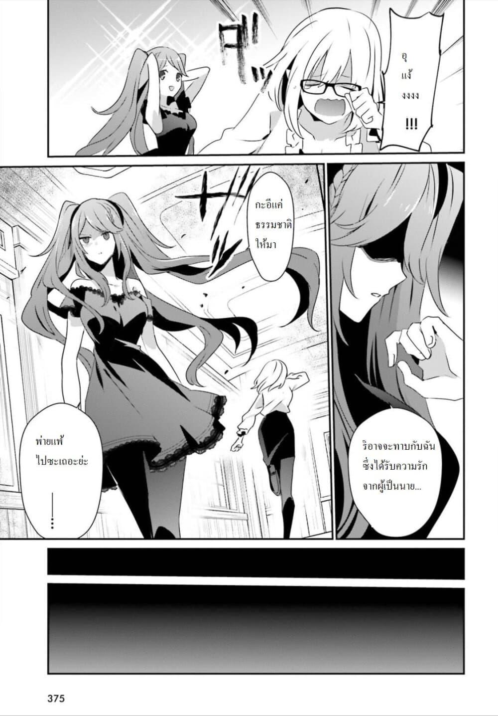 Kage no Jitsuryokusha ni Naritakute! อยากเป็นพลังในเงามืด Chap 19 - Next Chap 20