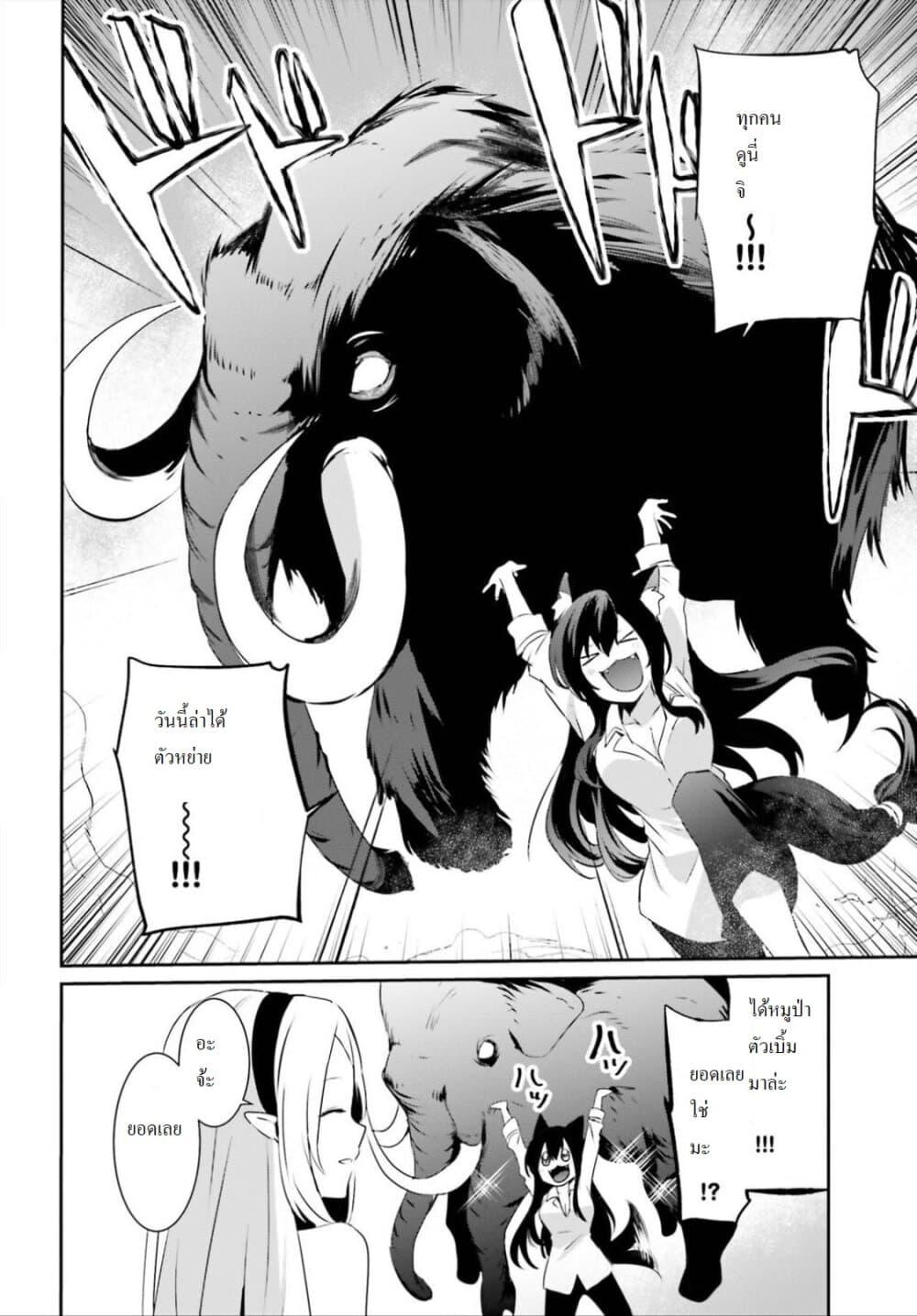 Kage no Jitsuryokusha ni Naritakute! อยากเป็นพลังในเงามืด Chap 19 - Next Chap 20