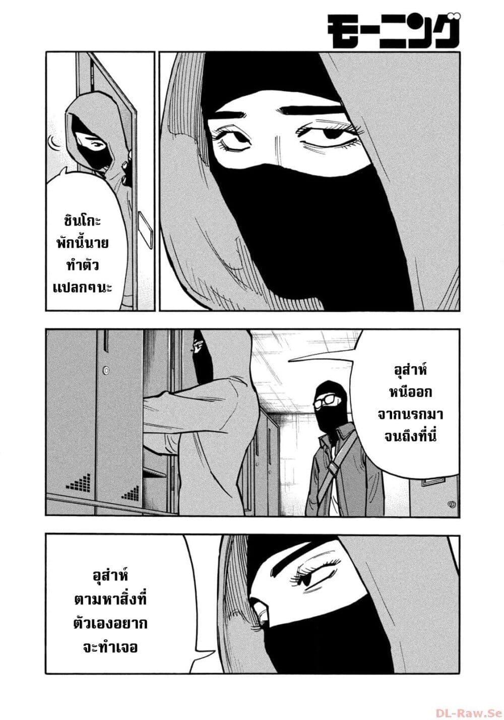 Heiwa no Kuni no Shimazaki e Chap 46 - Next Chap 47