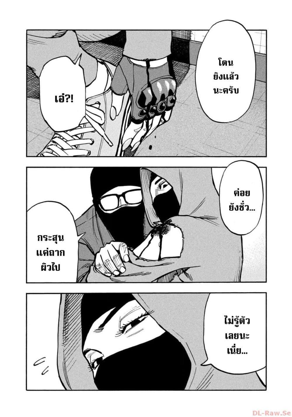 Heiwa no Kuni no Shimazaki e Chap 46 - Next Chap 47