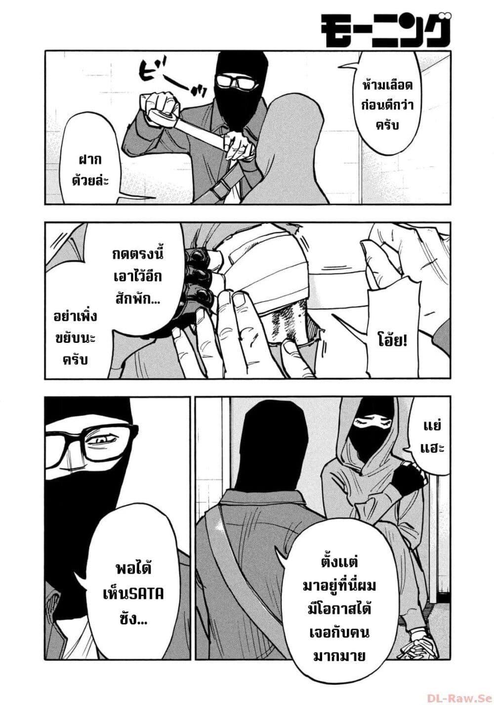 Heiwa no Kuni no Shimazaki e Chap 46 - Next Chap 47