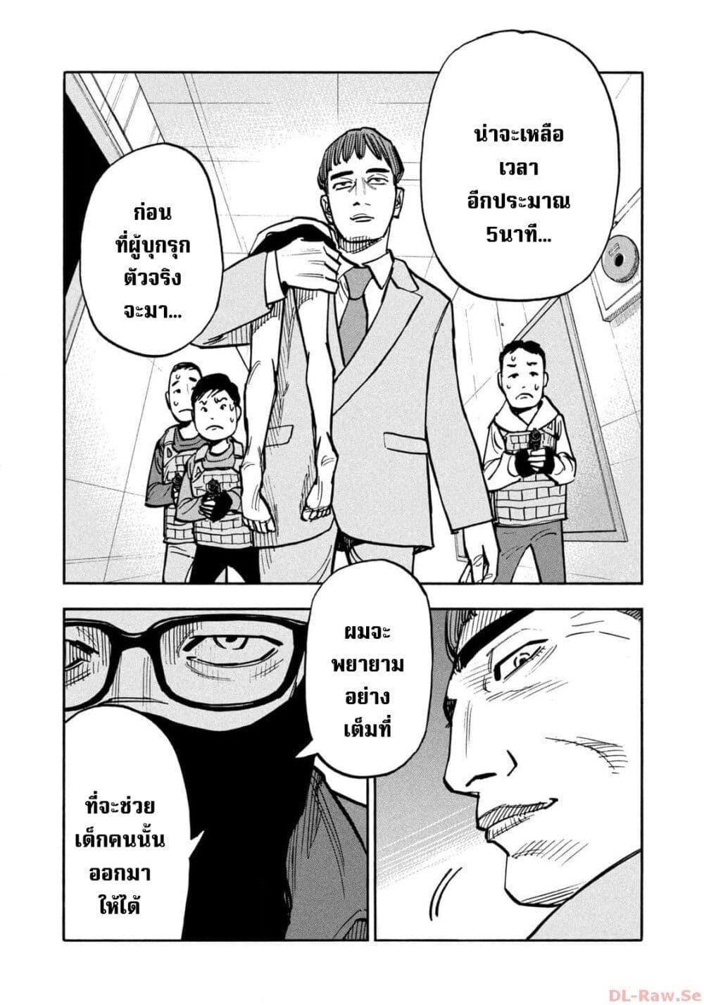 Heiwa no Kuni no Shimazaki e Chap 46 - Next Chap 47