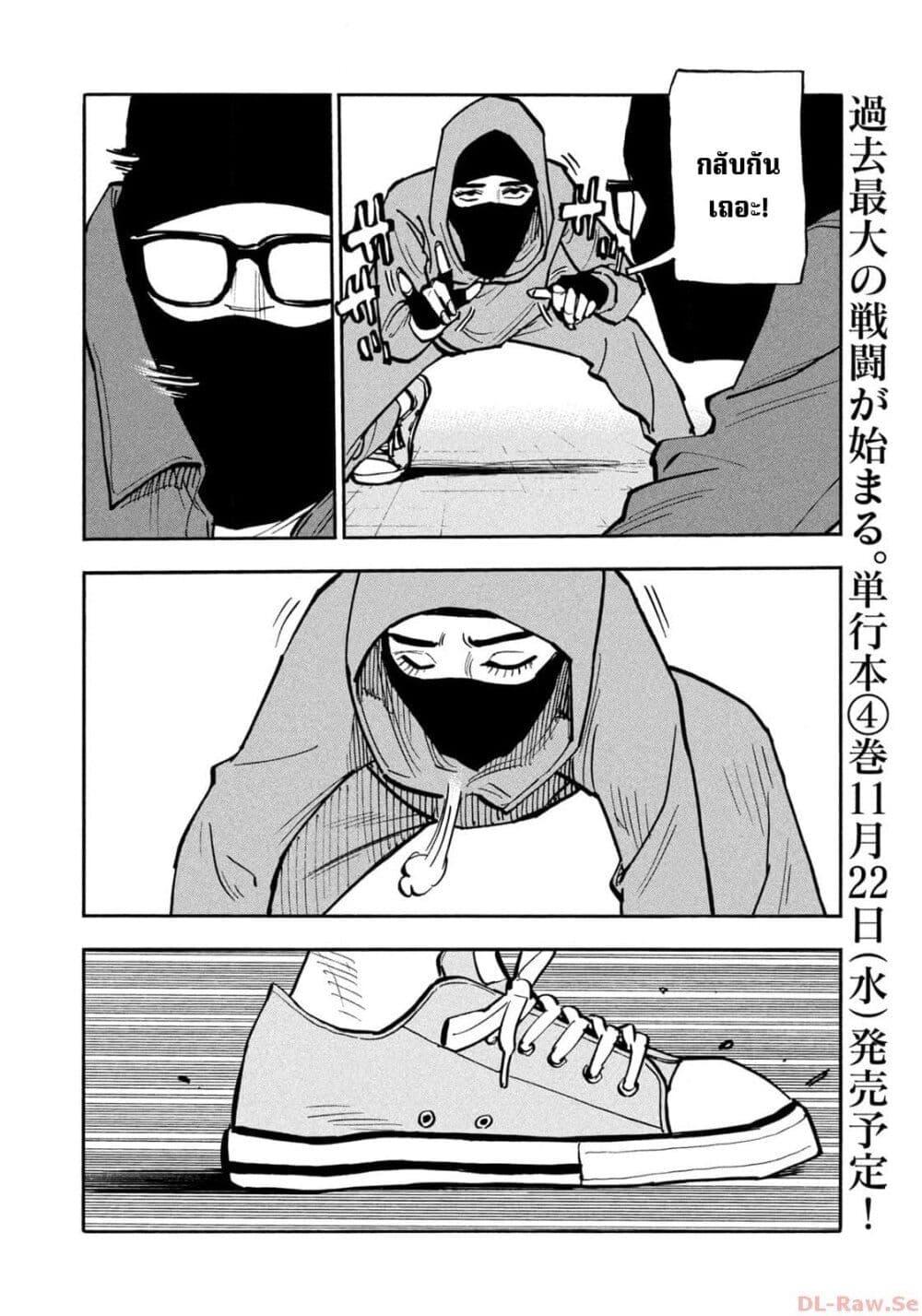 Heiwa no Kuni no Shimazaki e Chap 46 - Next Chap 47